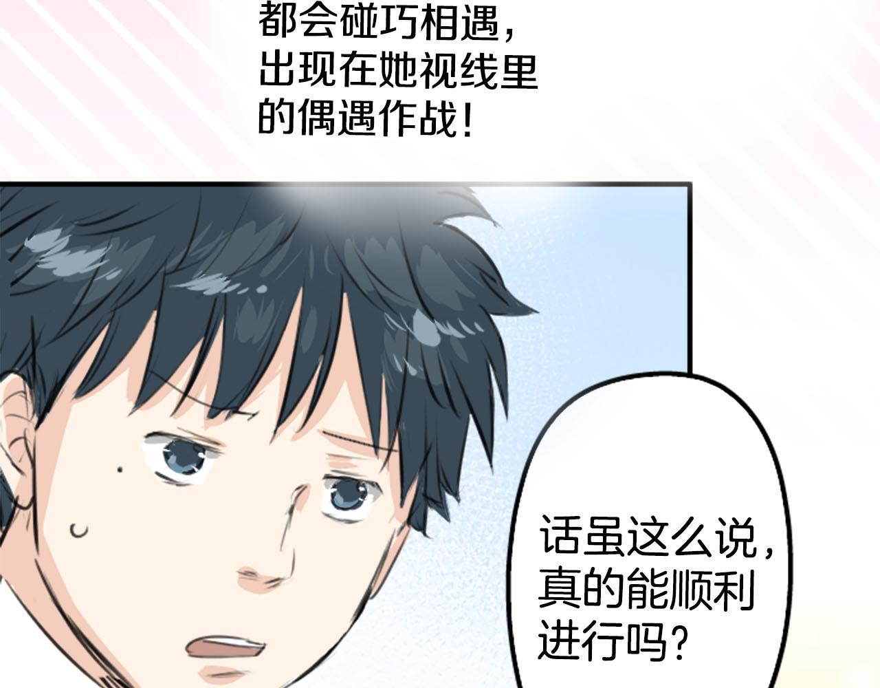 第246话 尽可能出现在她眼前34