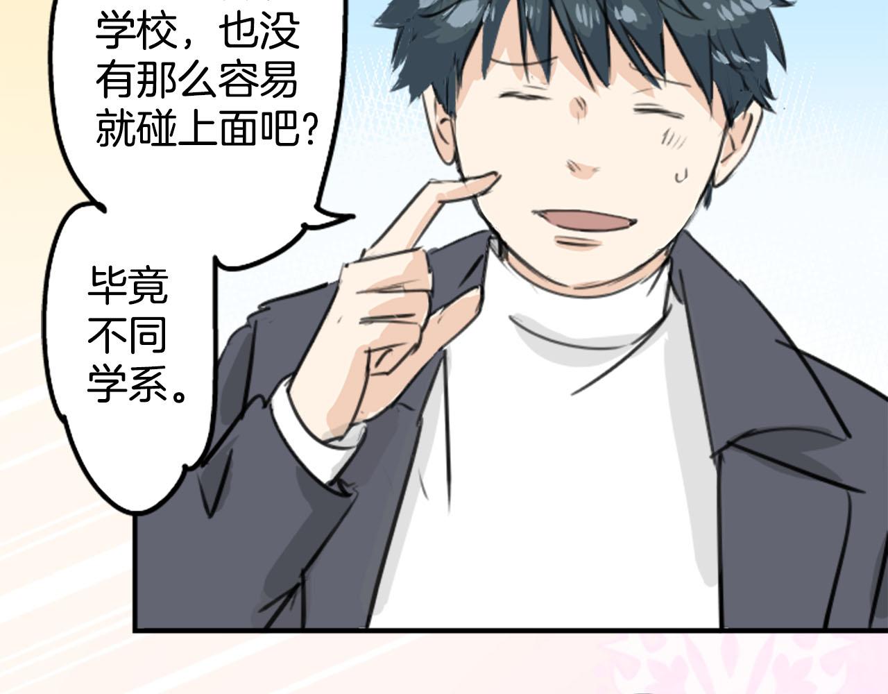 第246话 尽可能出现在她眼前42