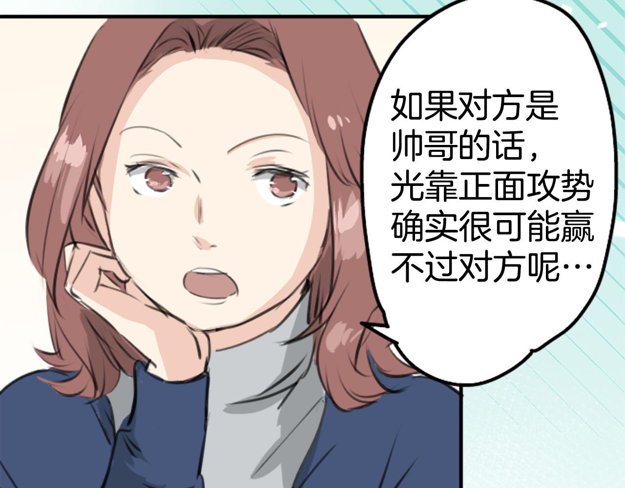第260话 辽平的姐姐（2）14