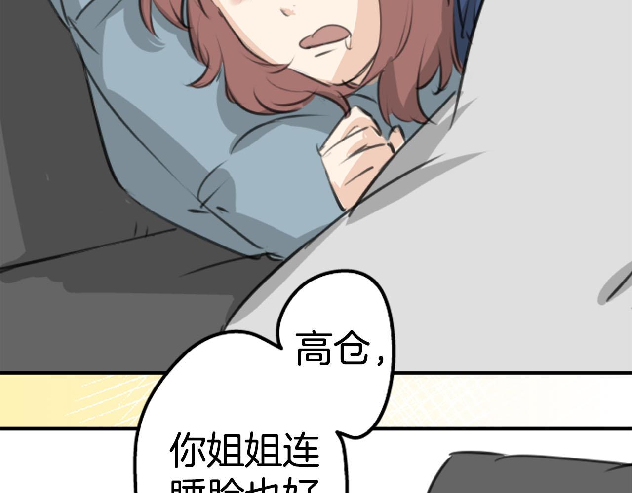 第260话 辽平的姐姐（2）26