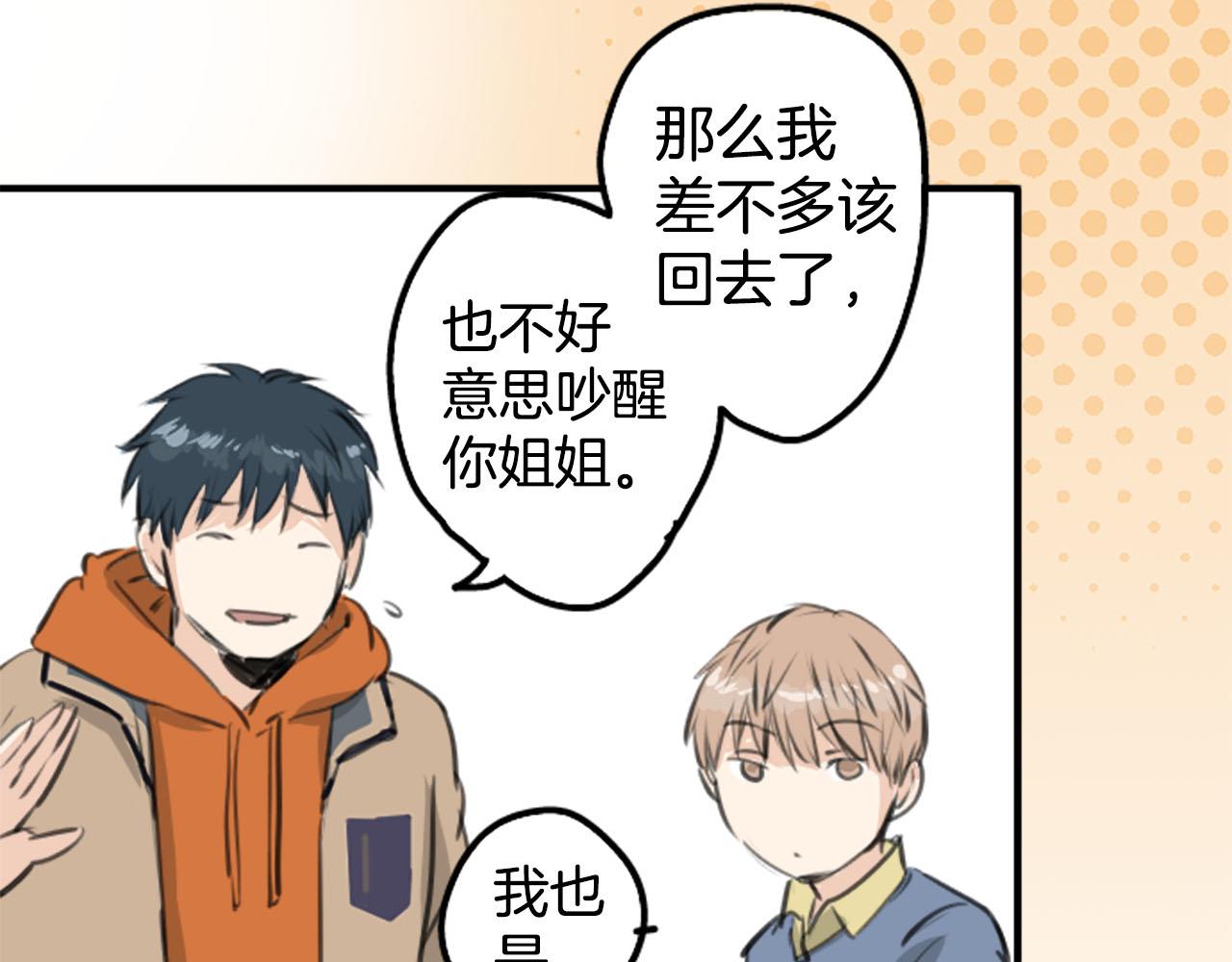 第260话 辽平的姐姐（2）29
