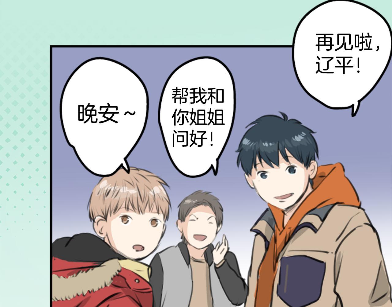 第260话 辽平的姐姐（2）34