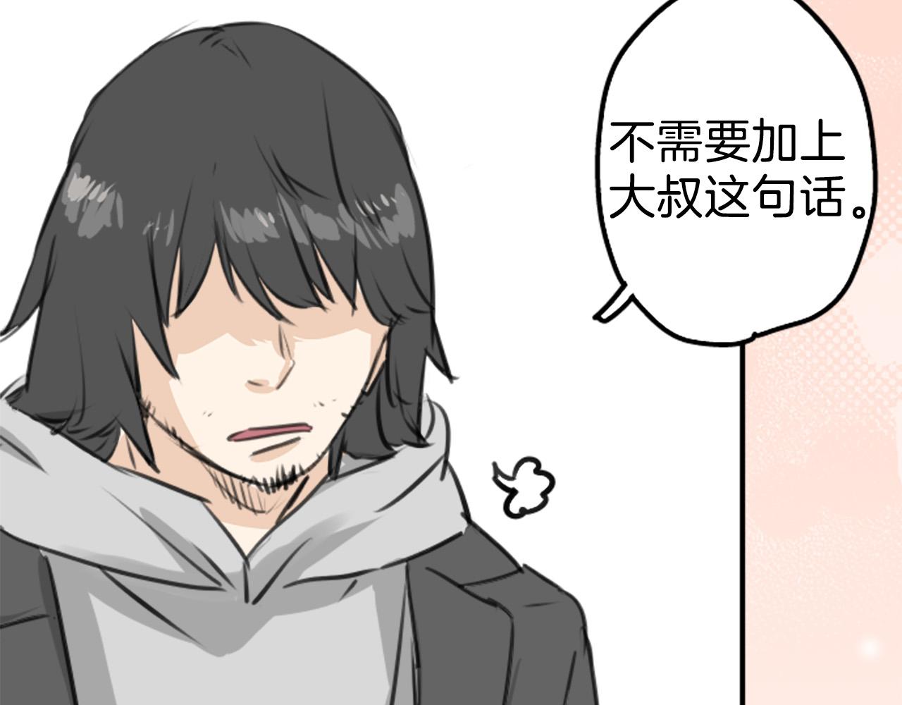 第269话 下雨和香烟（2）29