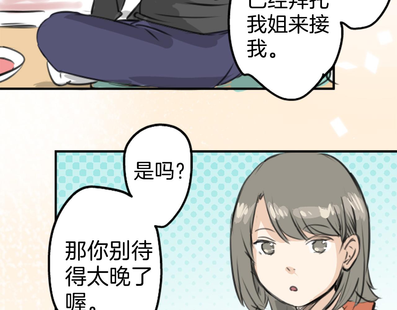 第269话 下雨和香烟（2）34