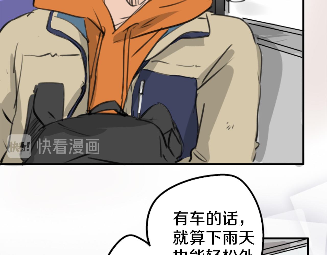 第269话 下雨和香烟（2）64