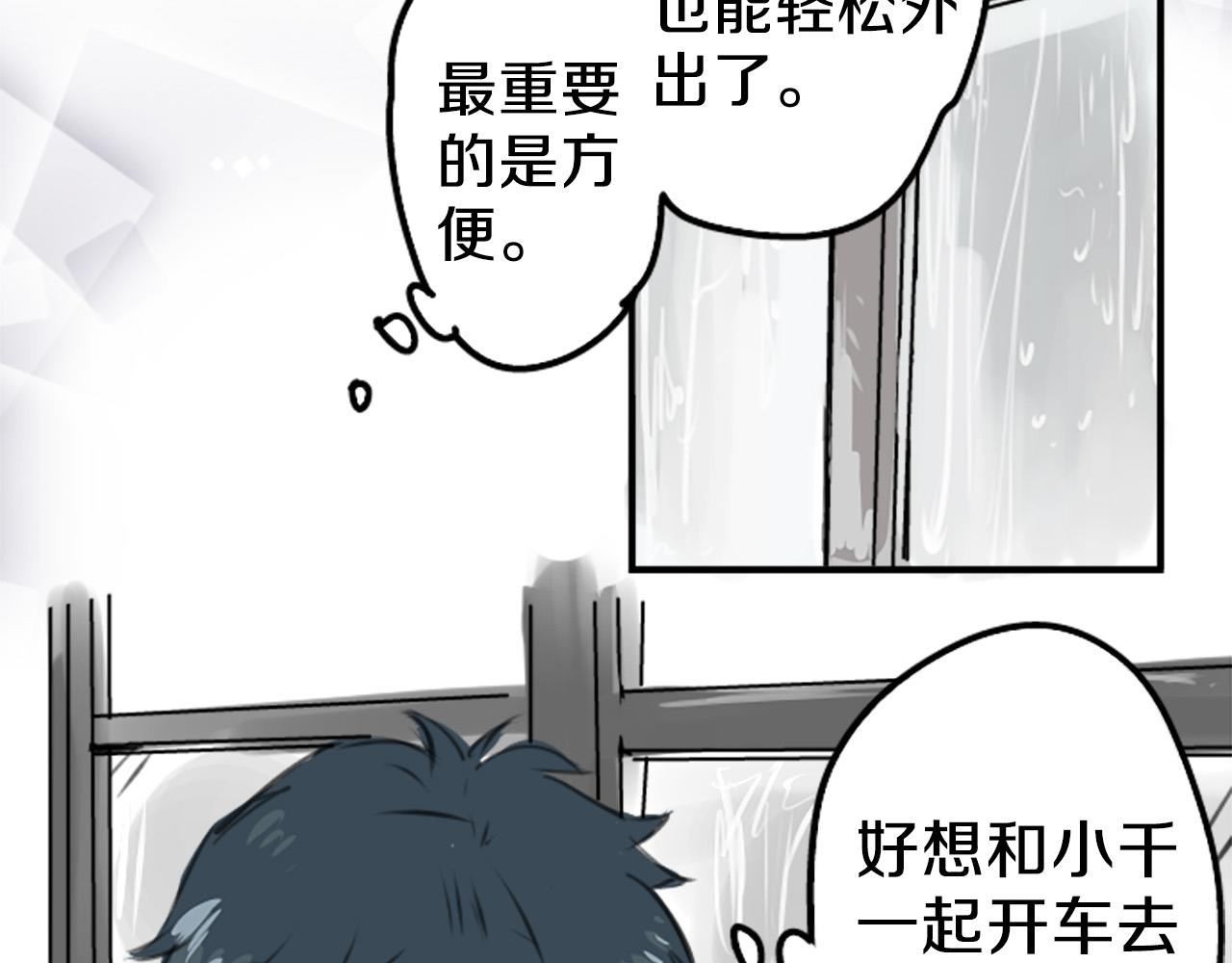 第269话 下雨和香烟（2）65