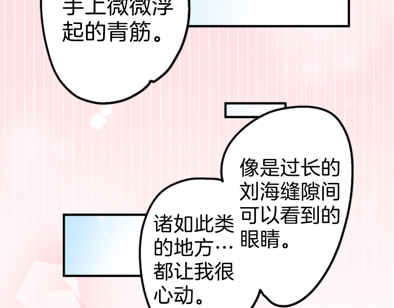 第270话 温柔与缺点66