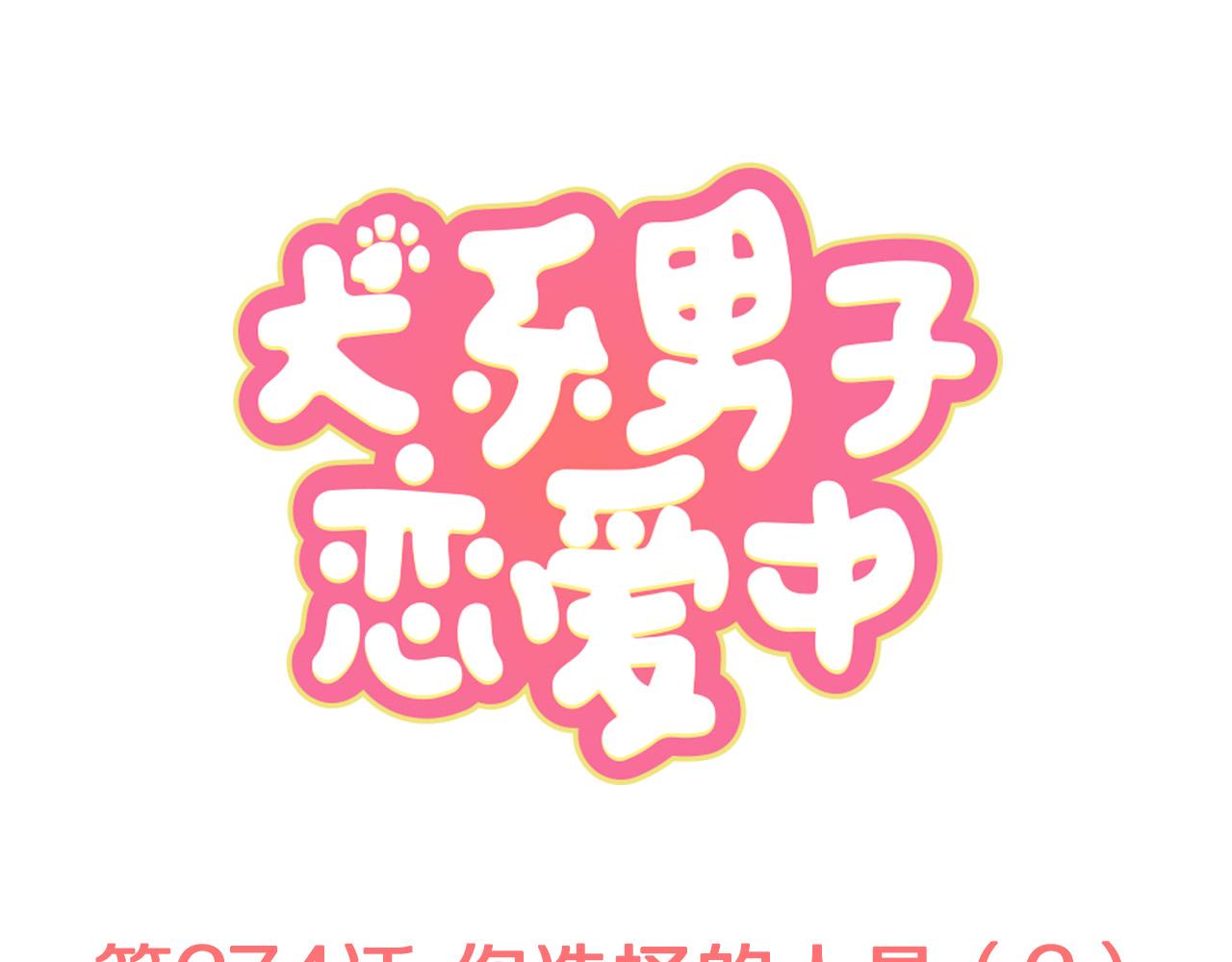 第274话 你选择的人是（2）0