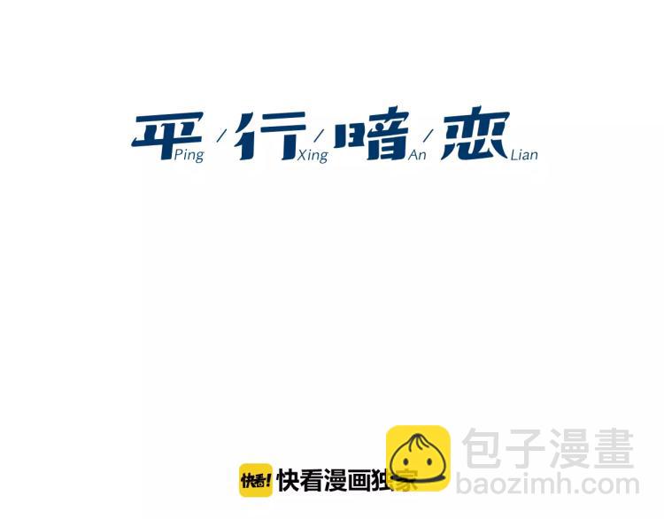 第1话 不知道名字的单恋38