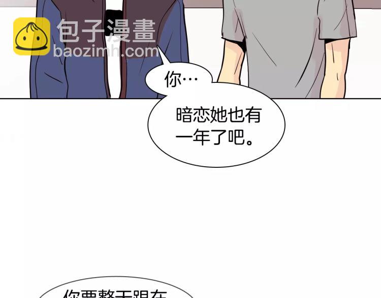 第1话 不知道名字的单恋67