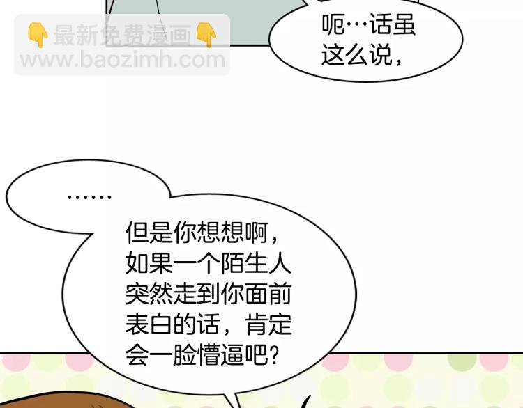 第1话 不知道名字的单恋70