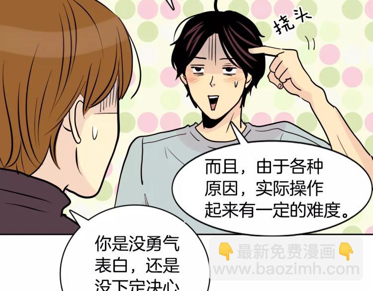 第1话 不知道名字的单恋71