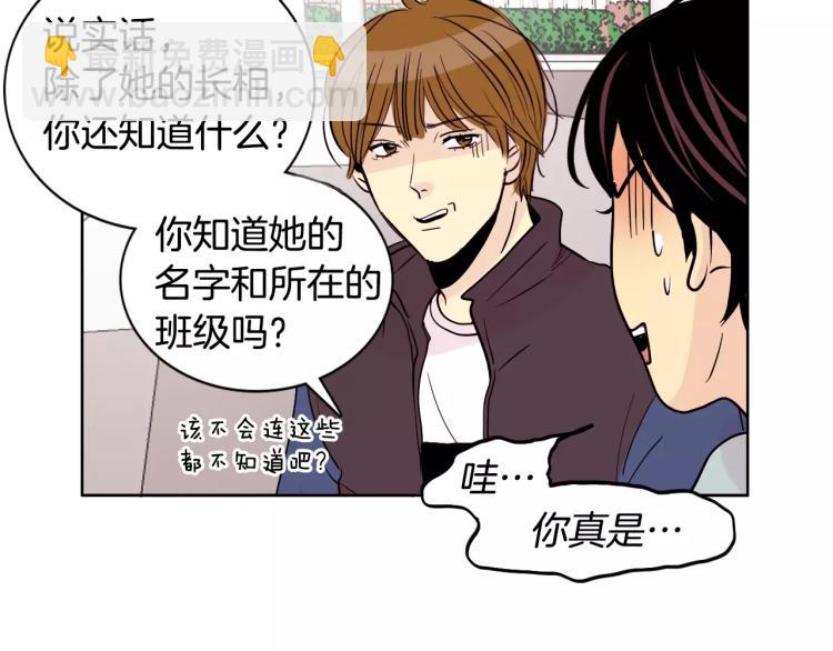 第1话 不知道名字的单恋76