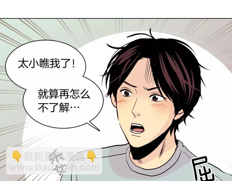 第1话 不知道名字的单恋77