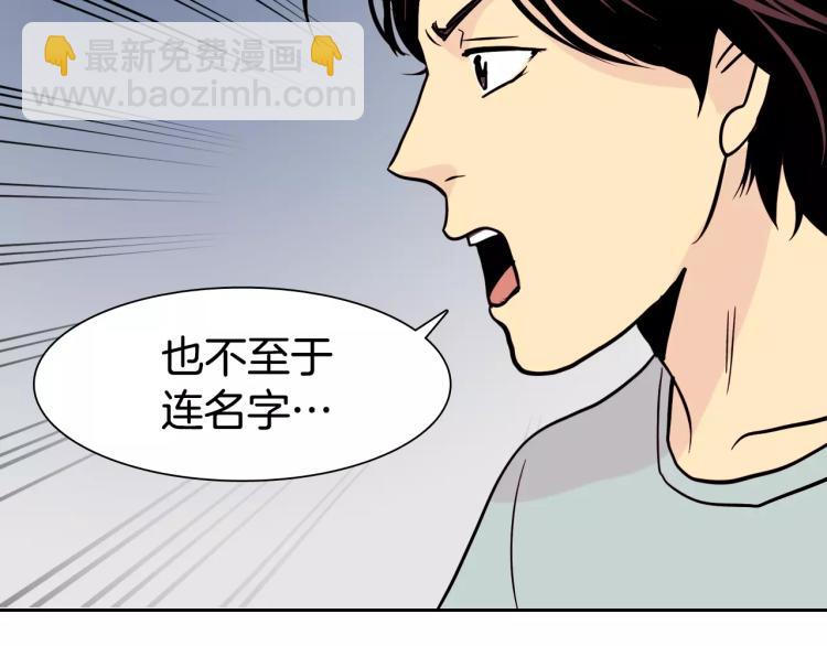 第1话 不知道名字的单恋79