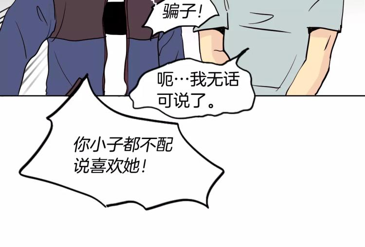 第1话 不知道名字的单恋86