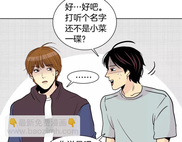 第1话 不知道名字的单恋89
