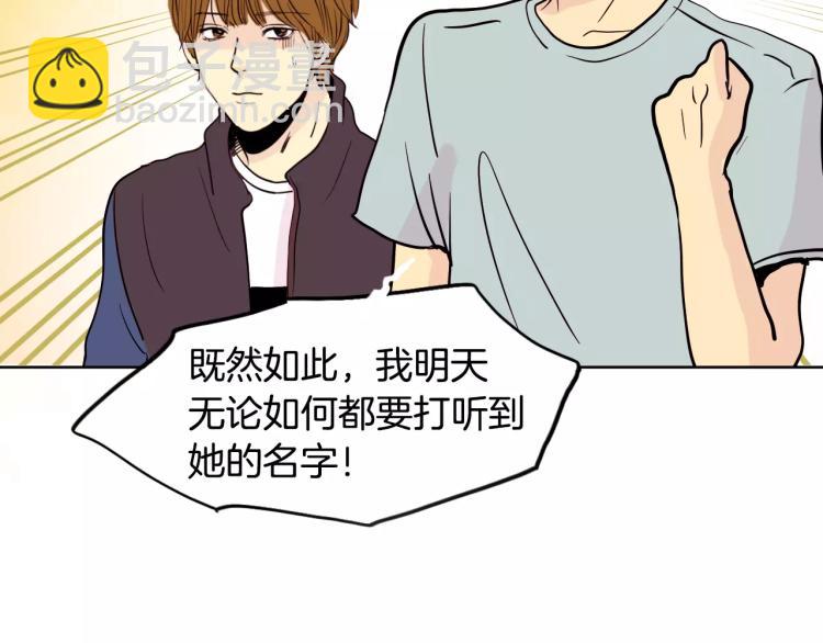 第1话 不知道名字的单恋93