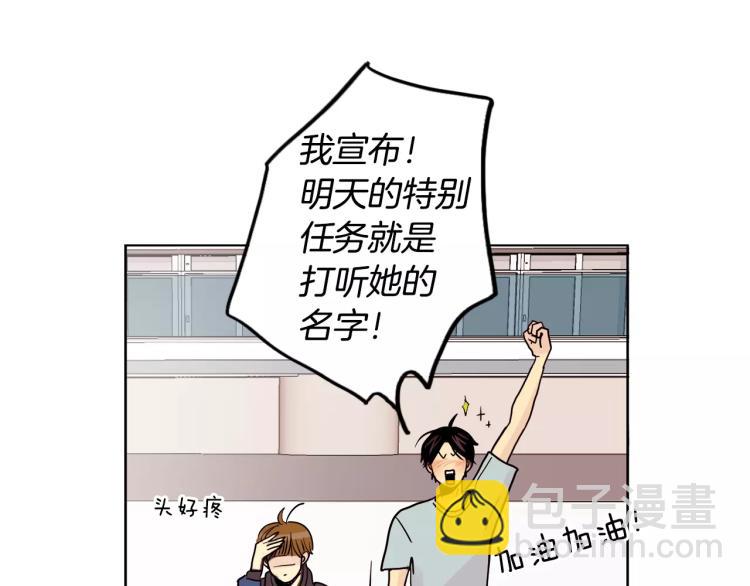 第1话 不知道名字的单恋94