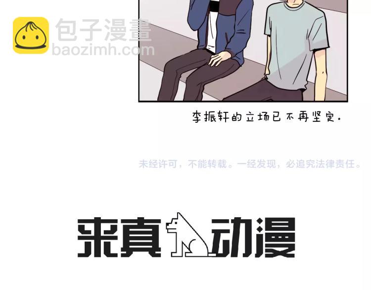 第1话 不知道名字的单恋97