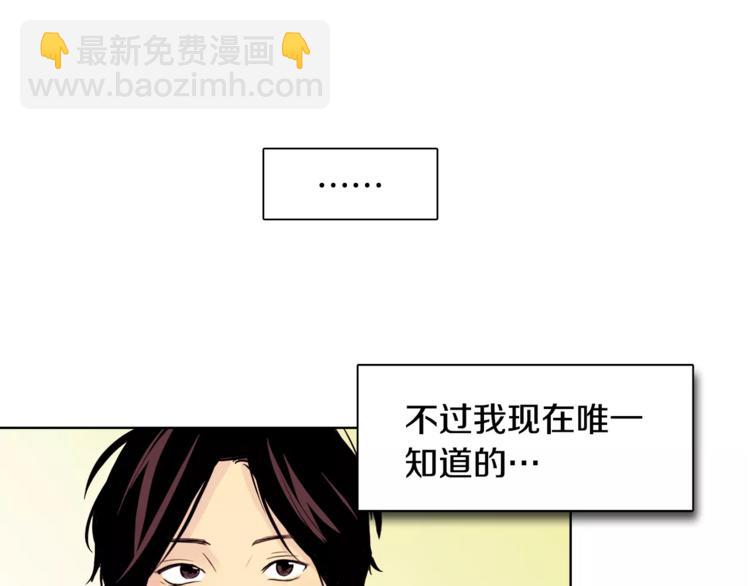 第2话 被发现了！11