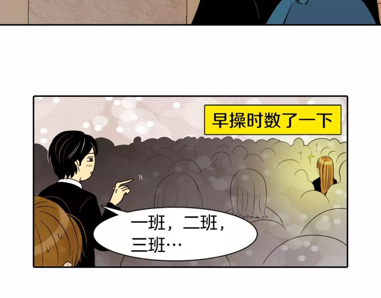 第2话 被发现了！14