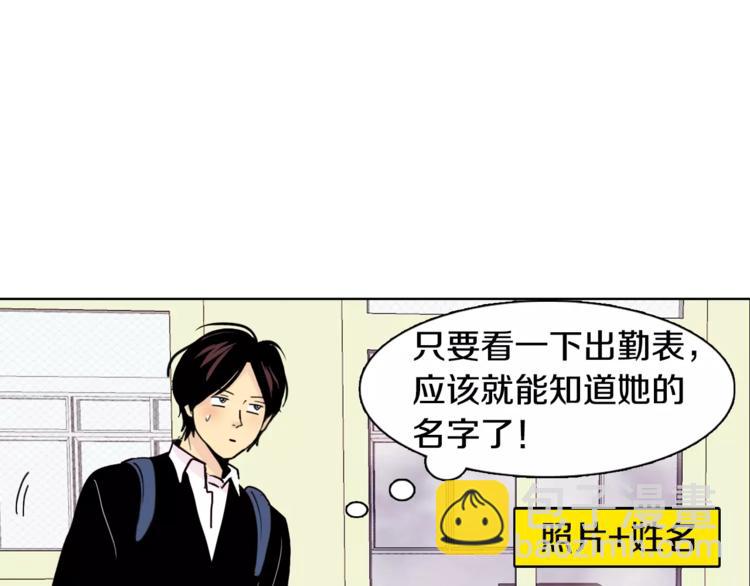 第2话 被发现了！17
