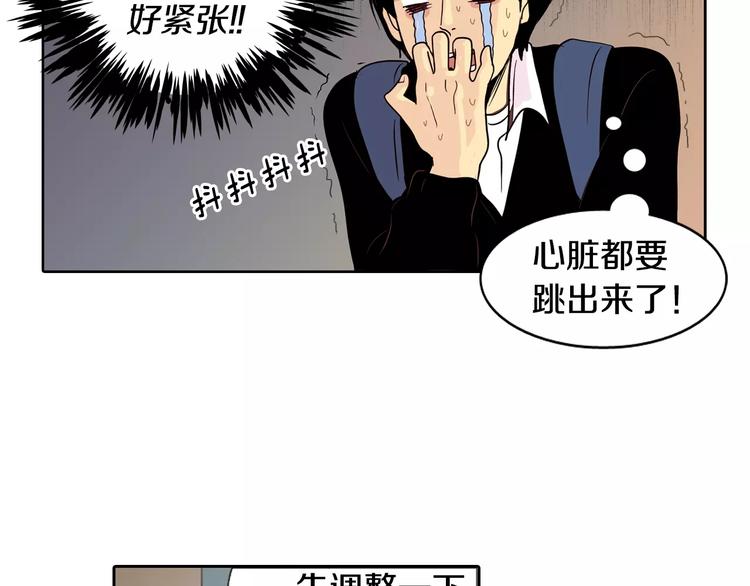 第2话 被发现了！25