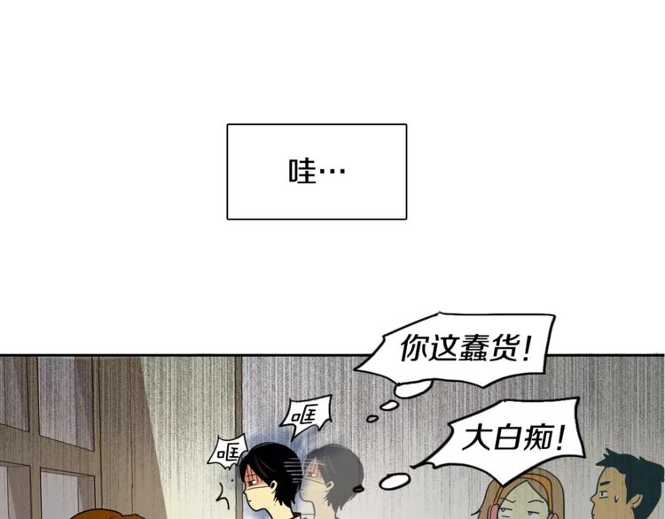 第2话 被发现了！5