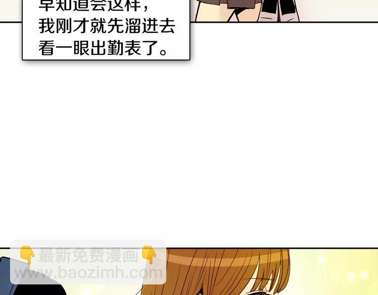 第2话 被发现了！57