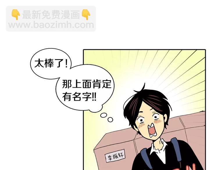 第2话 被发现了！66