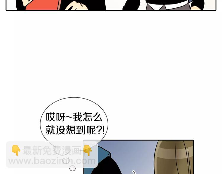 第2话 被发现了！69