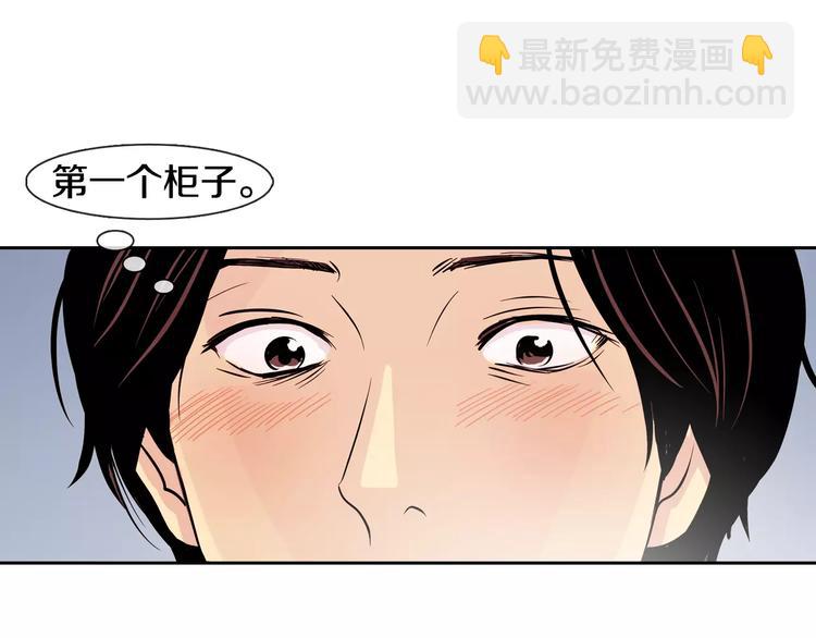 第2话 被发现了！83
