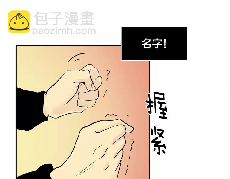 第2话 被发现了！88