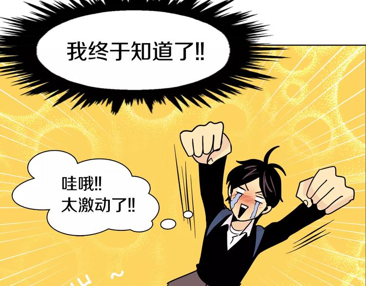 第2话 被发现了！91