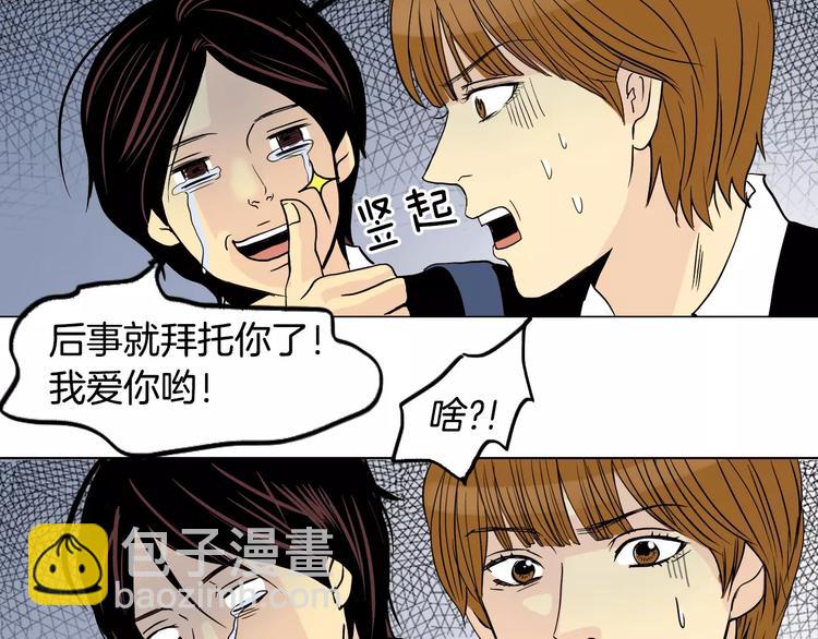 第3话 隐藏的另一面38