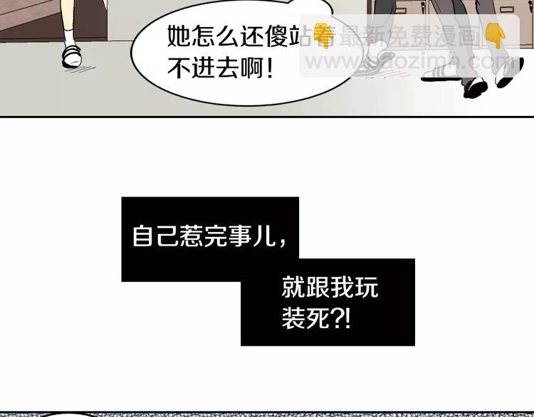 第3话 隐藏的另一面44