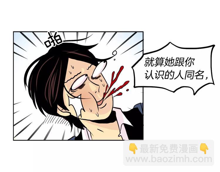 第3话 隐藏的另一面58