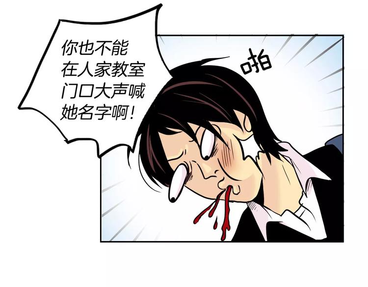 第3话 隐藏的另一面59