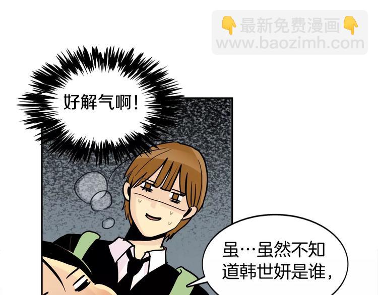第3话 隐藏的另一面60
