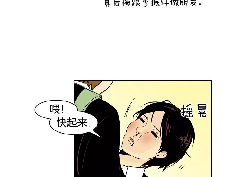第3话 隐藏的另一面71