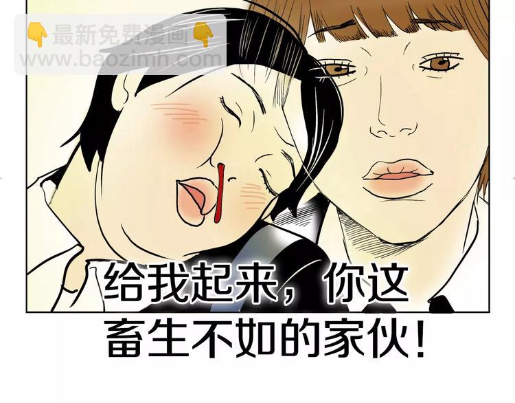 第3话 隐藏的另一面74