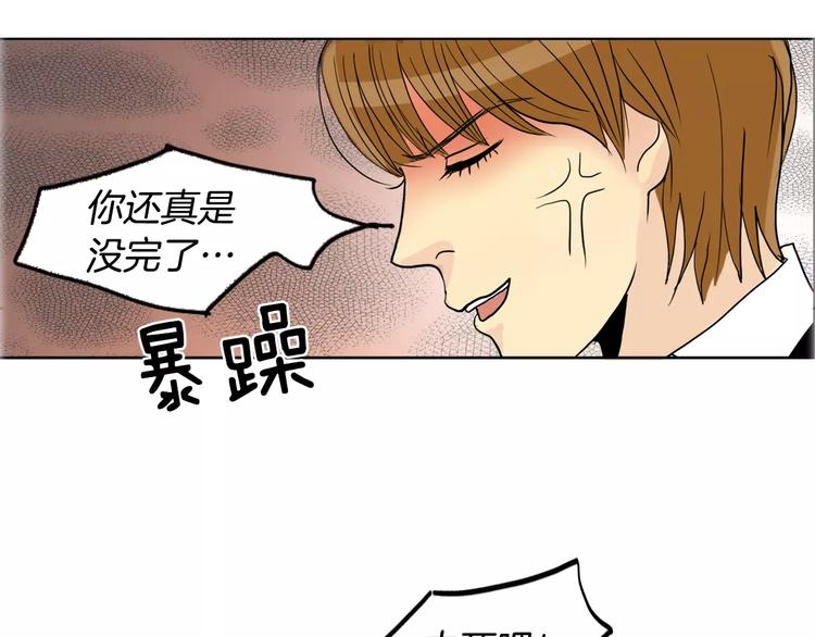第3话 隐藏的另一面78