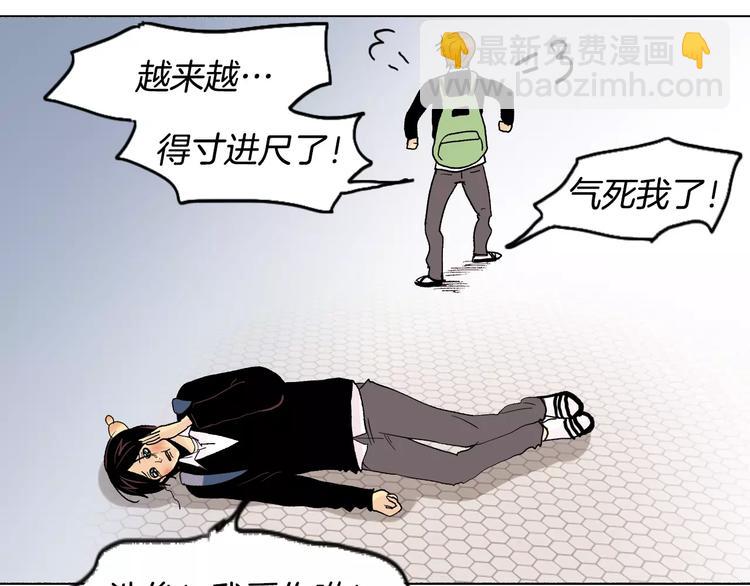 第3话 隐藏的另一面80