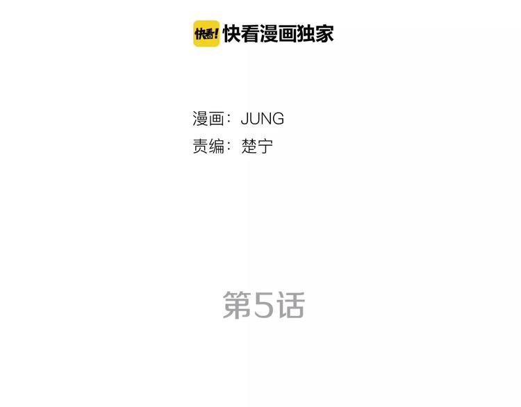 第5话 “校草”的灾难10