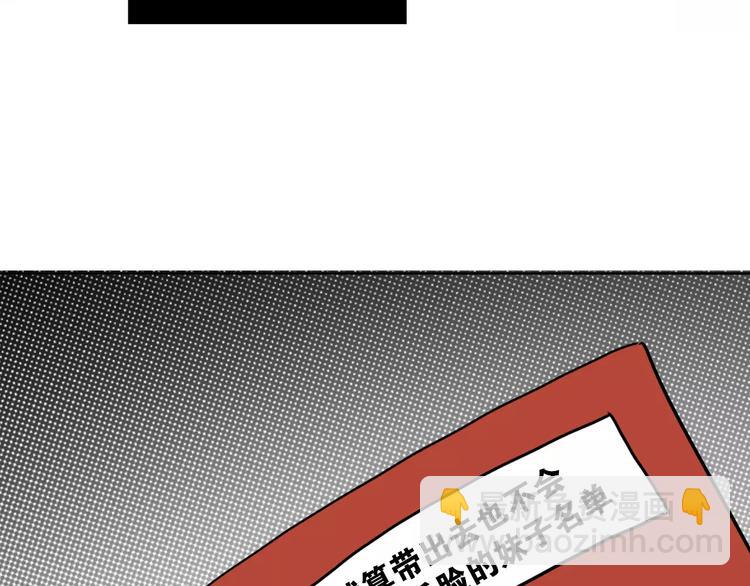 第5话 “校草”的灾难101