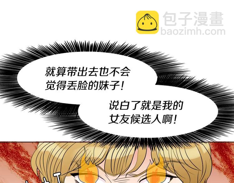 第5话 “校草”的灾难107