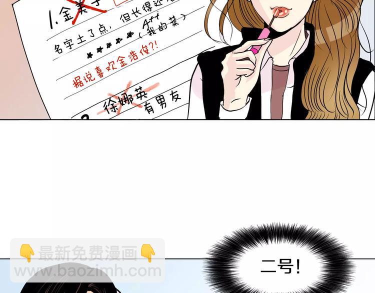 第5话 “校草”的灾难111