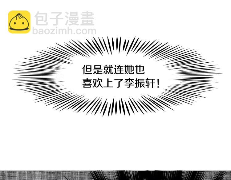 第5话 “校草”的灾难116