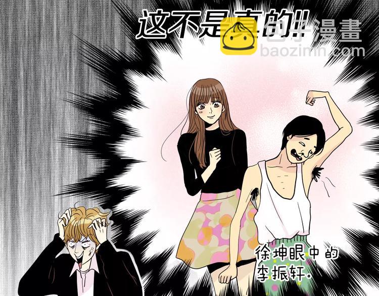 第5话 “校草”的灾难117